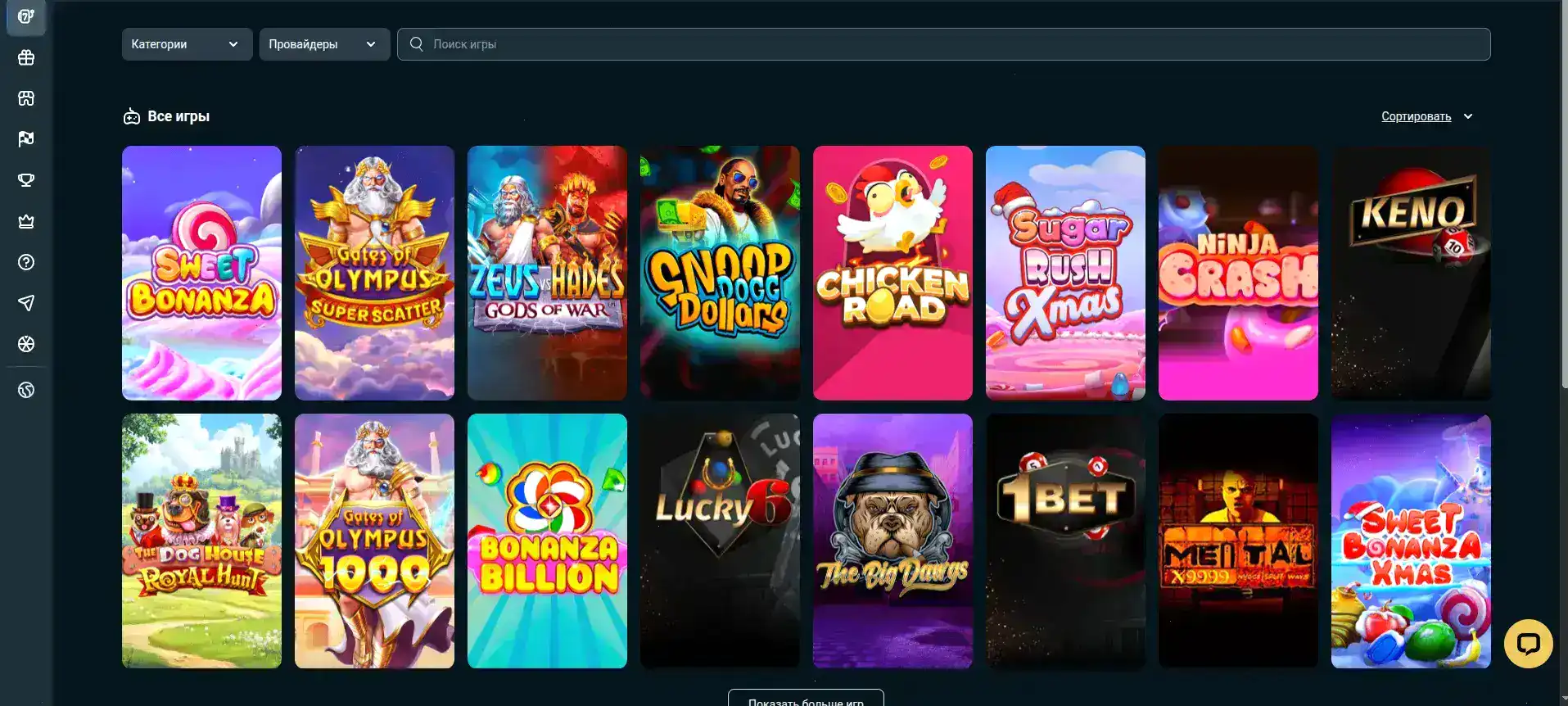 Живые дилеры в казино Риобет